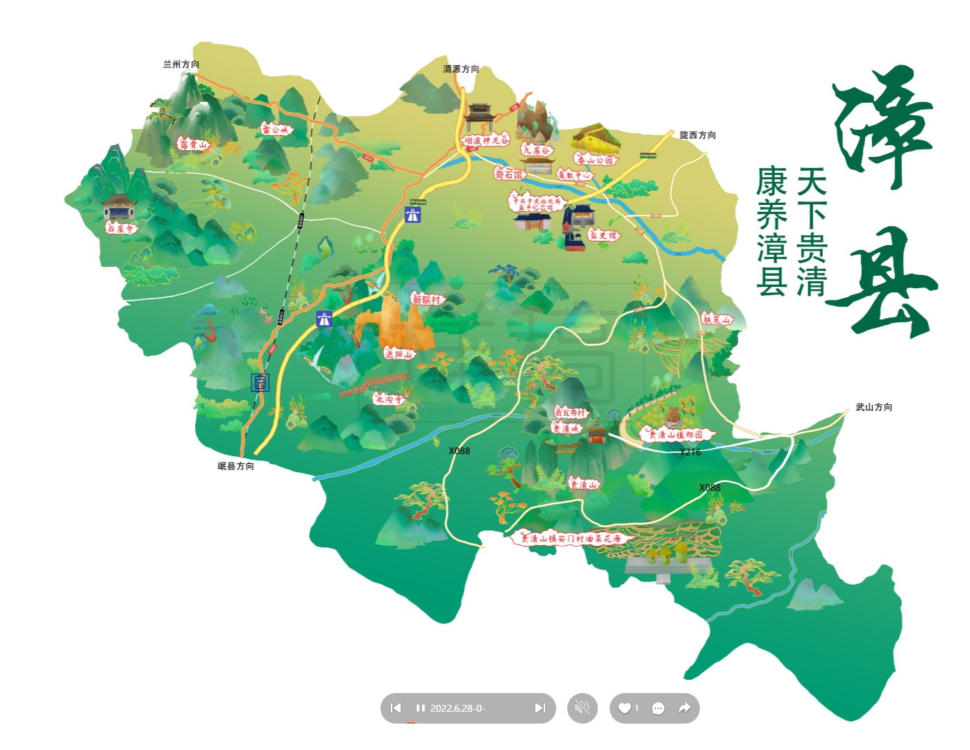 定西漳县手绘地图
